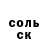 Первитин пудра Nicola Smirnov