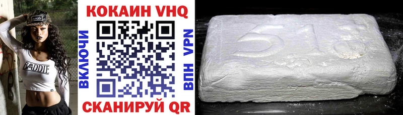 КОКАИН VHQ  Ясный 