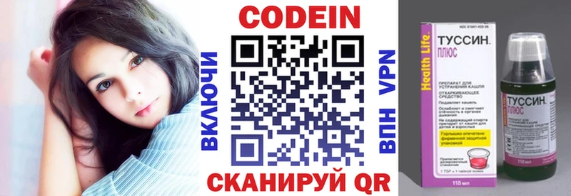 Кодеиновый сироп Lean напиток Lean (лин)  KRAKEN как войти  Ясный  цена  