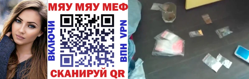 магазин продажи   Ясный  Меф mephedrone 